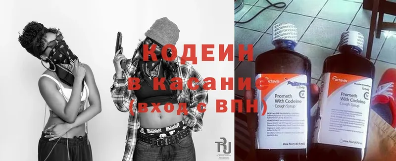 цены   Нелидово  Кодеин Purple Drank 