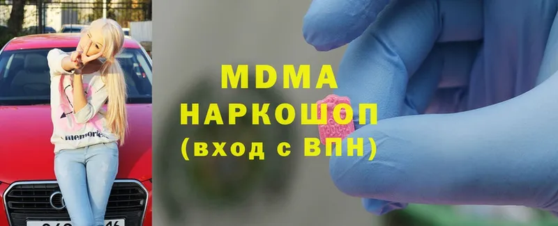 купить   Нелидово  MDMA кристаллы 