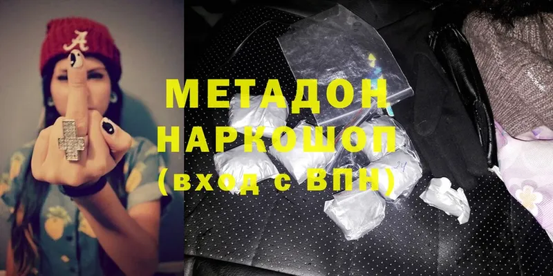 где купить   Нелидово  МЕГА ССЫЛКА  МЕТАДОН мёд 